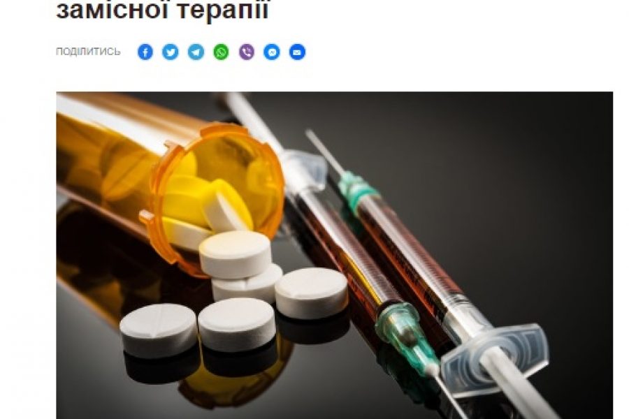 Статтю про те, як війна вплинула на пацієнтів замісної підтримувальної терапії та число передозувань, підготувало видання “NewsWeek Україна”