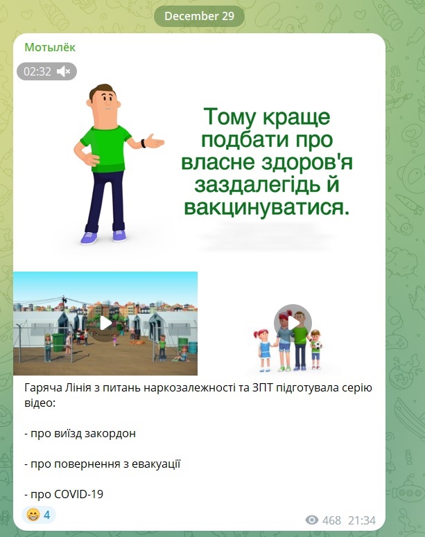 "Мотылек" у телеграм-каналі поділився відео, підготованими БФ "Надія та Довіра"
